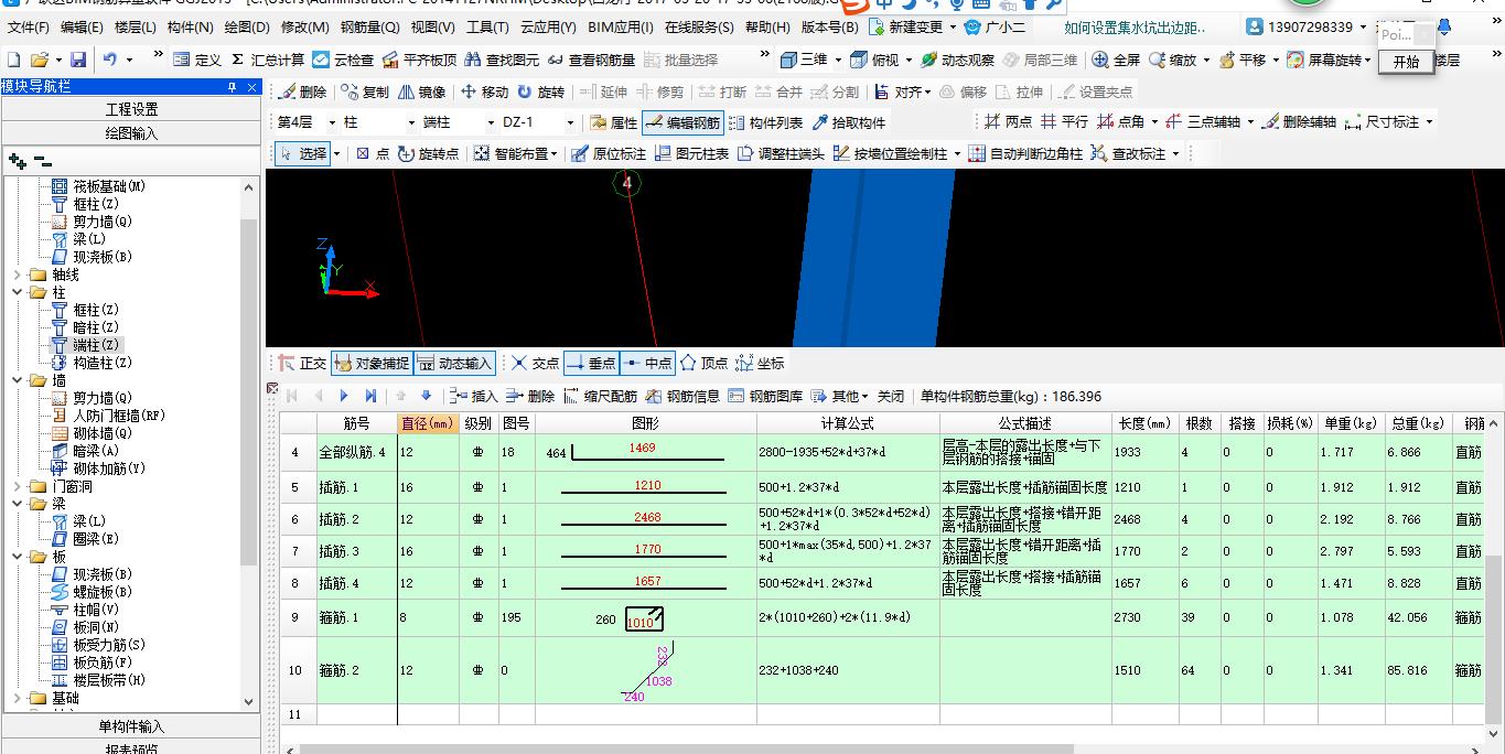 广联达