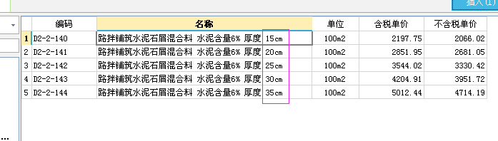 廣東定額