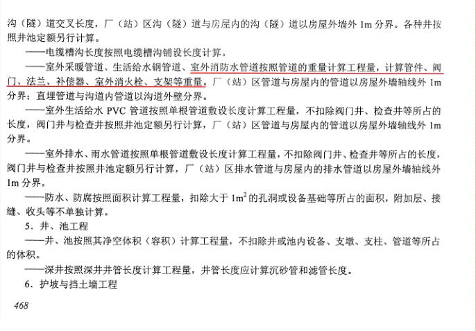 電力概算定額