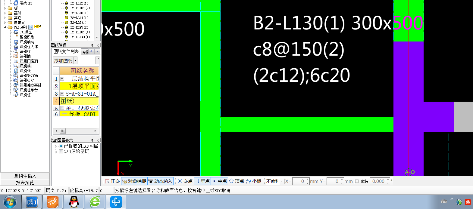 跨中筋