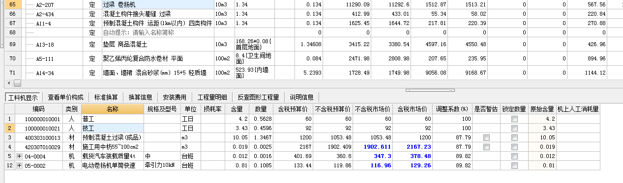 13定额