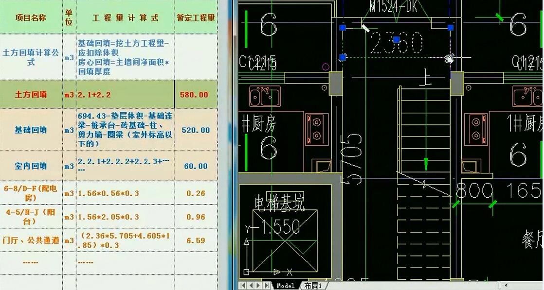 室内标高