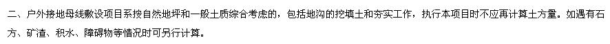敷設