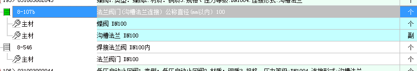 单独