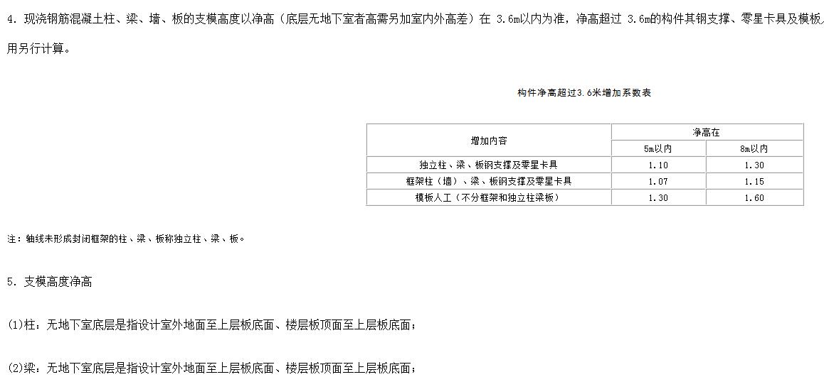 超过3.6