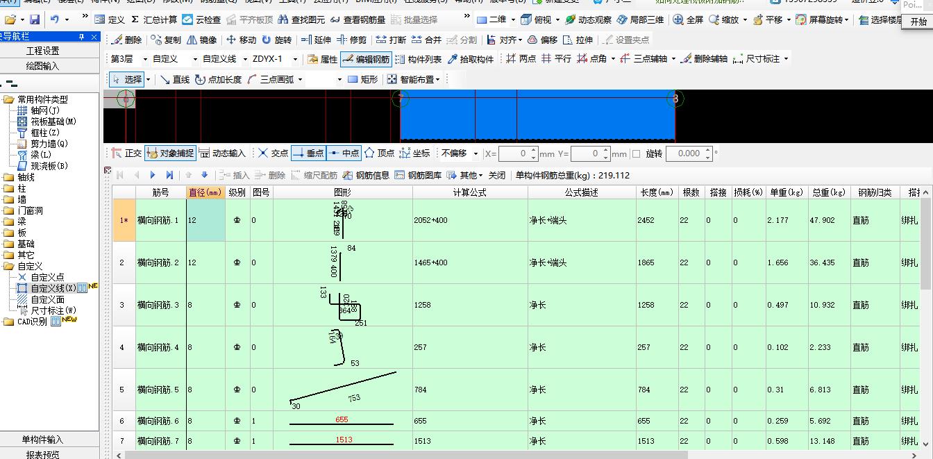 钢筋计