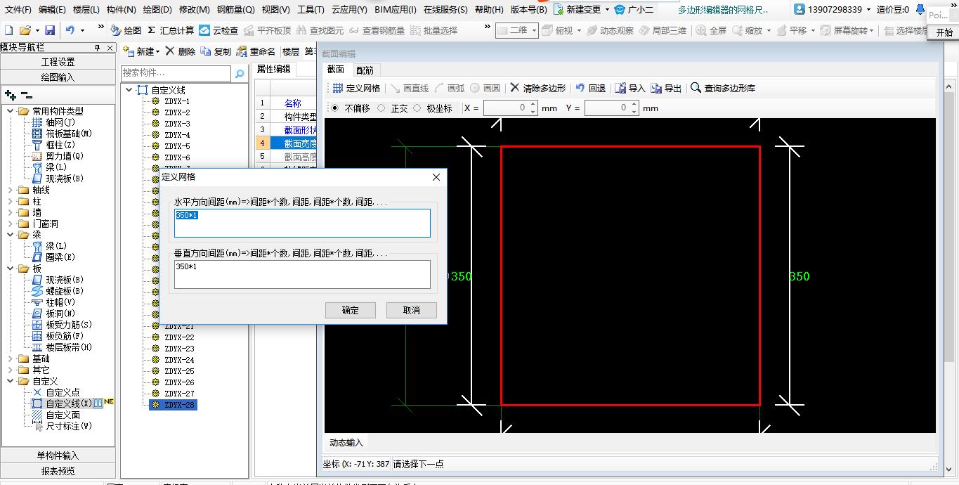 钢筋信息