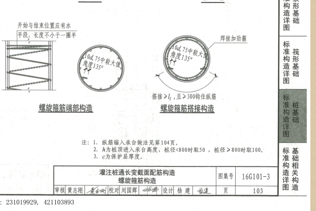 搭接百分率