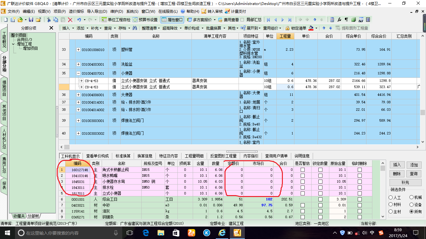 双击