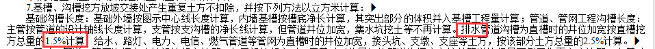 水工