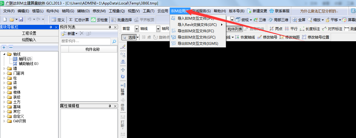 導(dǎo)入GCL