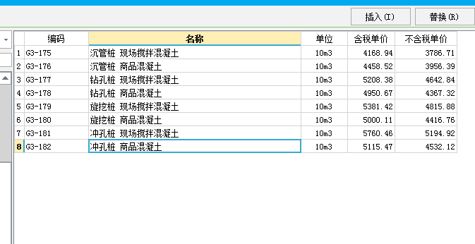 定额