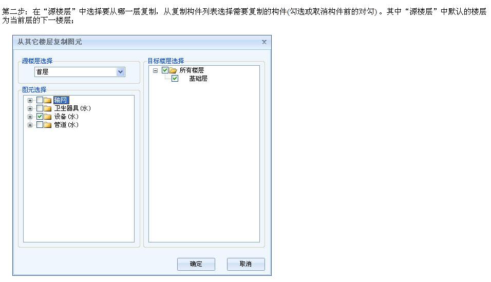 安装造价