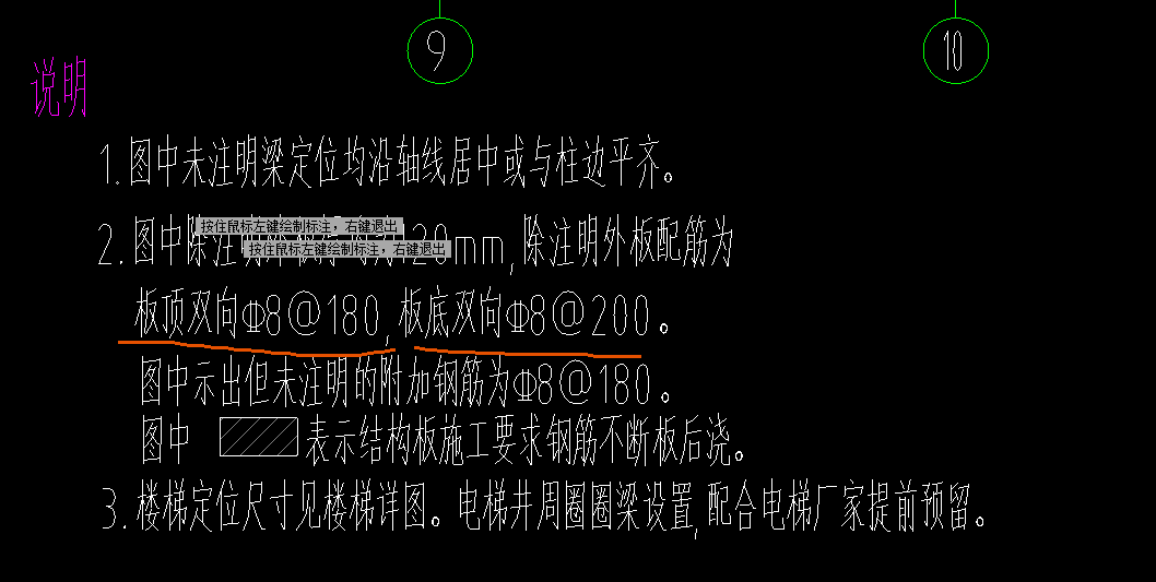 受力筋布置