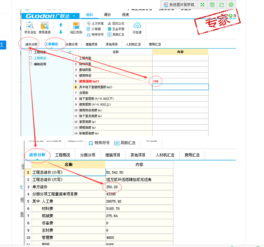 单价