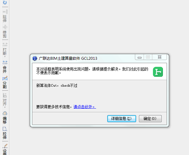 钢筋工程
