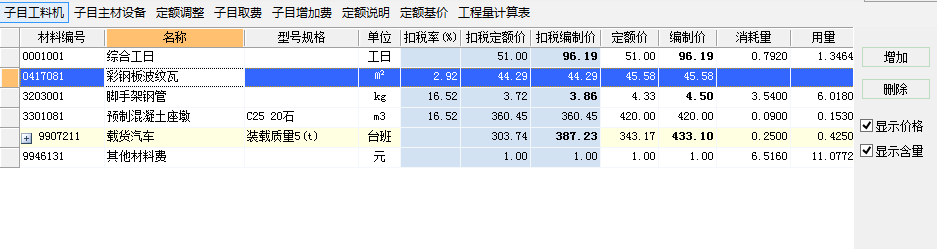 套取