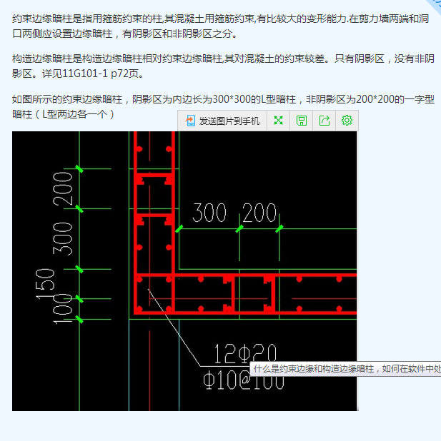 什么是约束边缘暗柱和构造边缘暗柱,暗柱以外xxmm的非