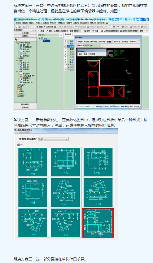 构造边缘