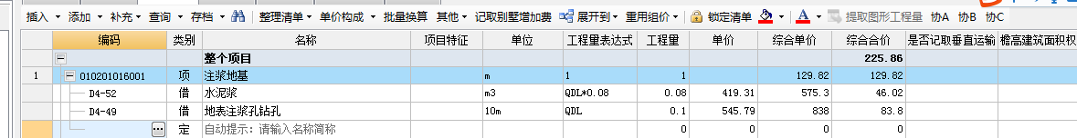 子目