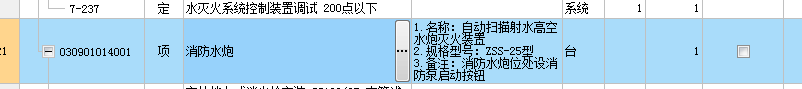 定额
