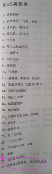 主材