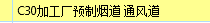 定额