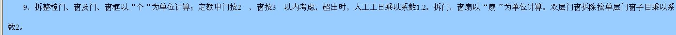 门窗工程