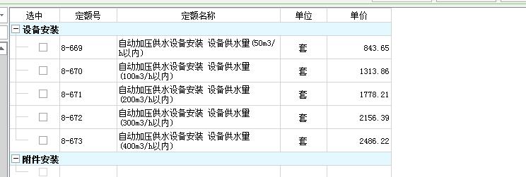 室内消火栓