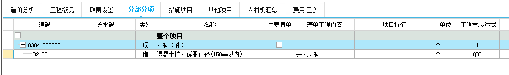 安装工程