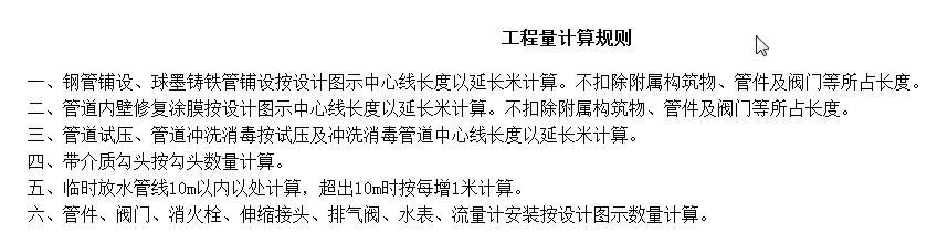 算量