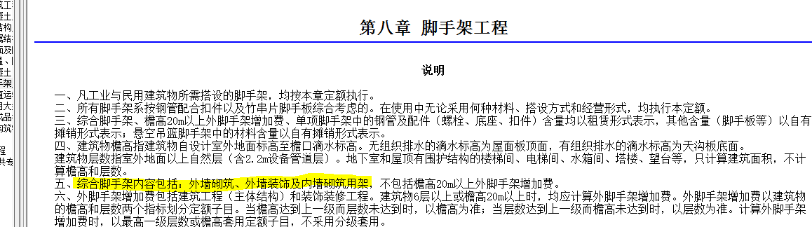 天棚