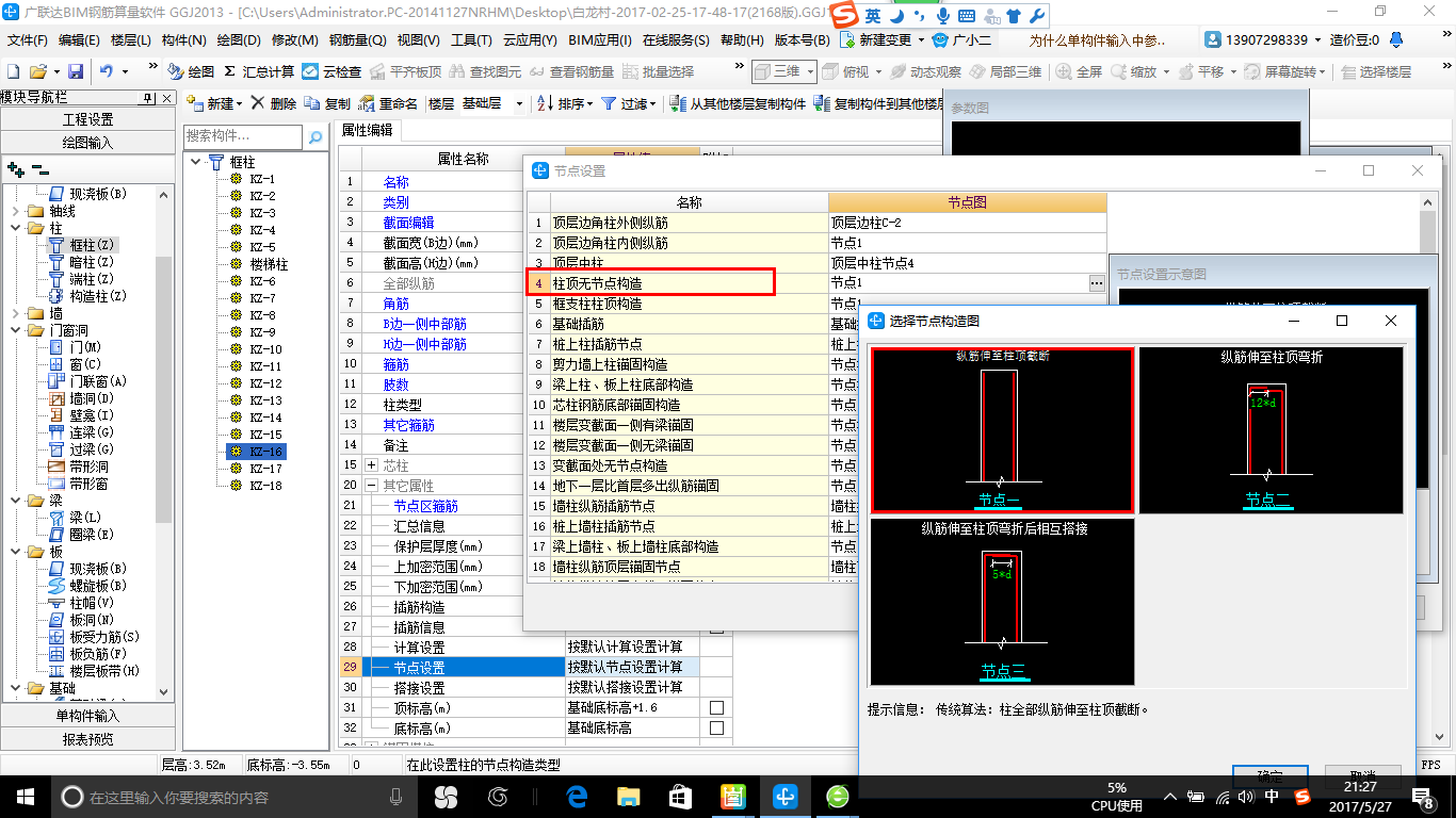 短柱