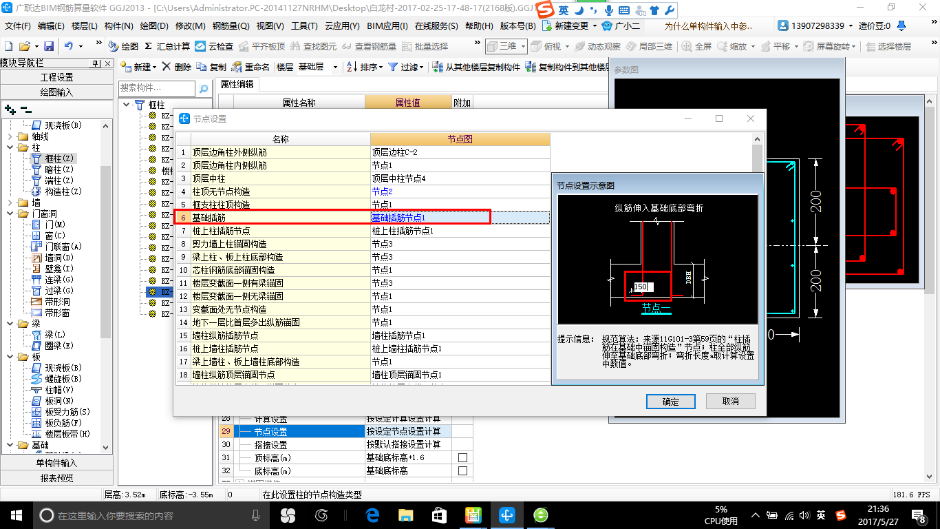 建筑行業(yè)快速問答平臺-答疑解惑