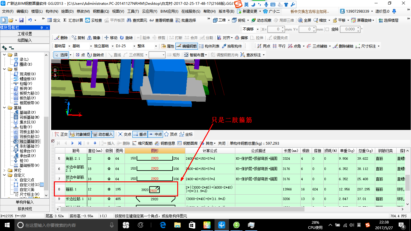 建筑行业快速问答平台-答疑解惑