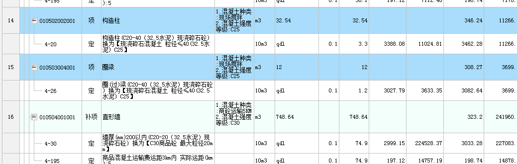 联达计价软件