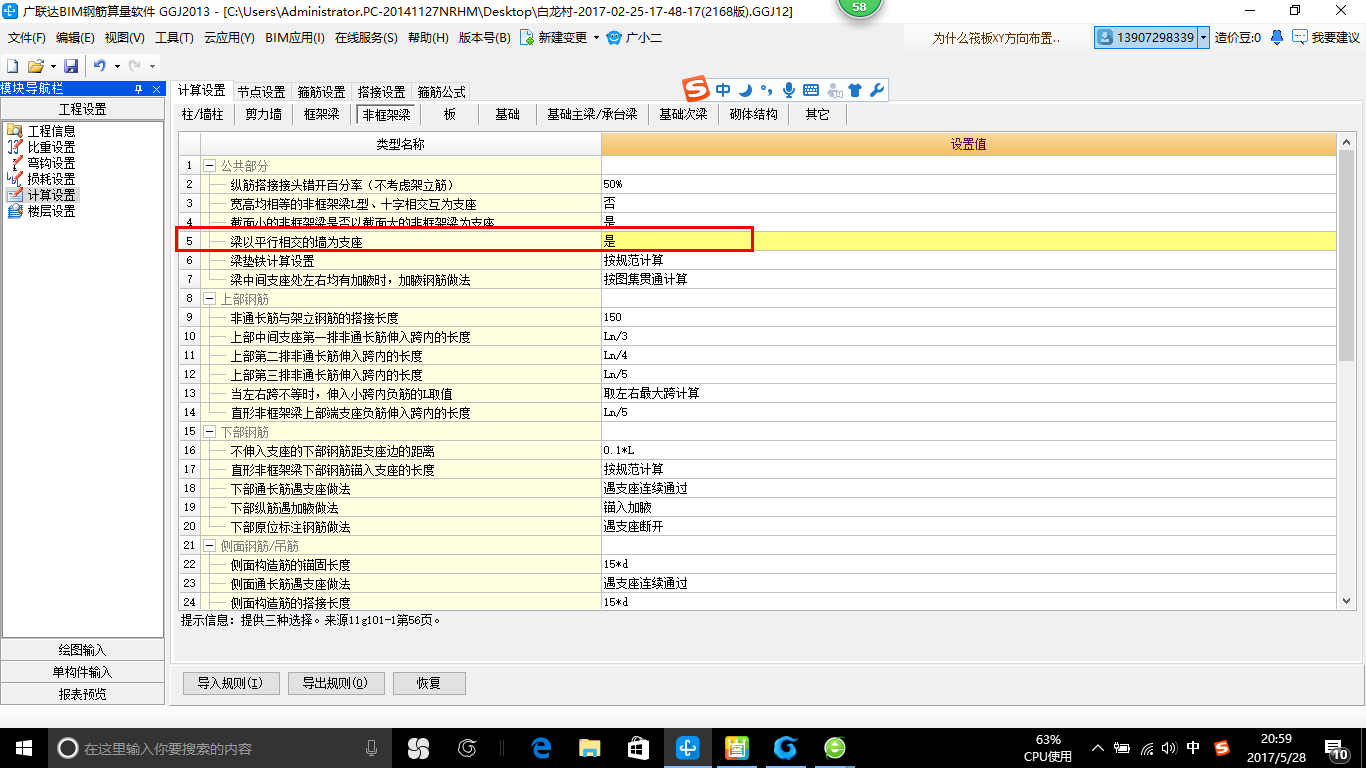 内箍