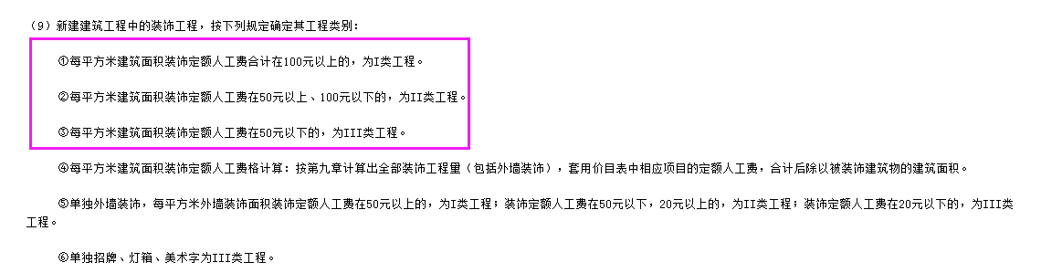 一類工程