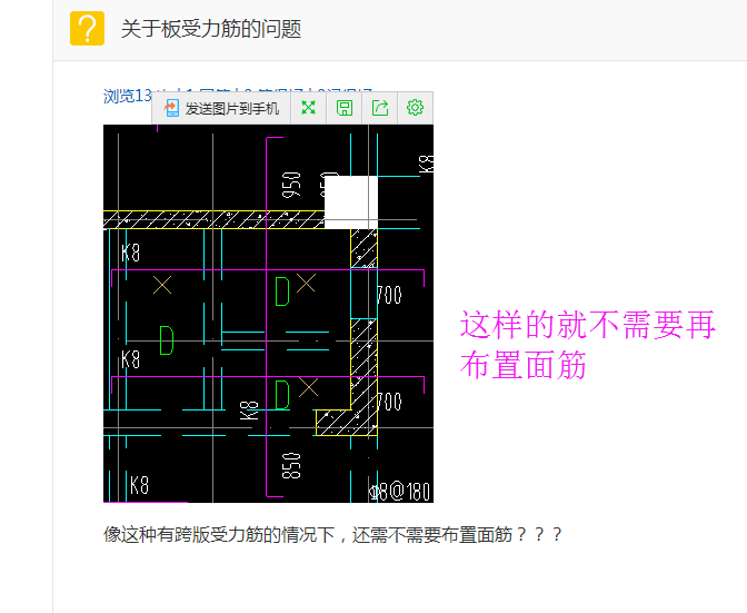 面筋