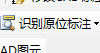 識(shí)別梁
