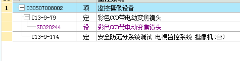 套取