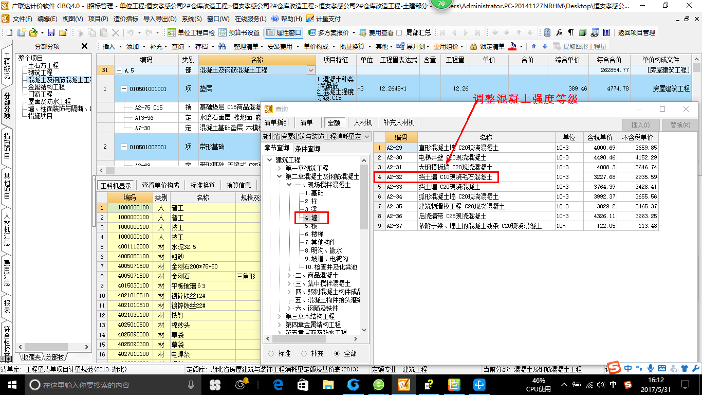 毛石