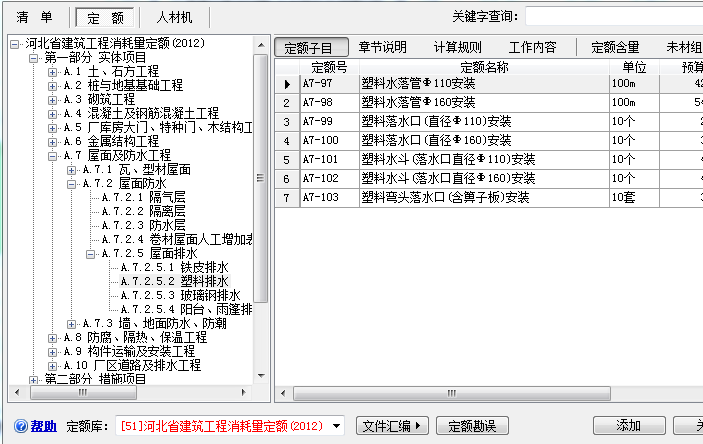 脚手架