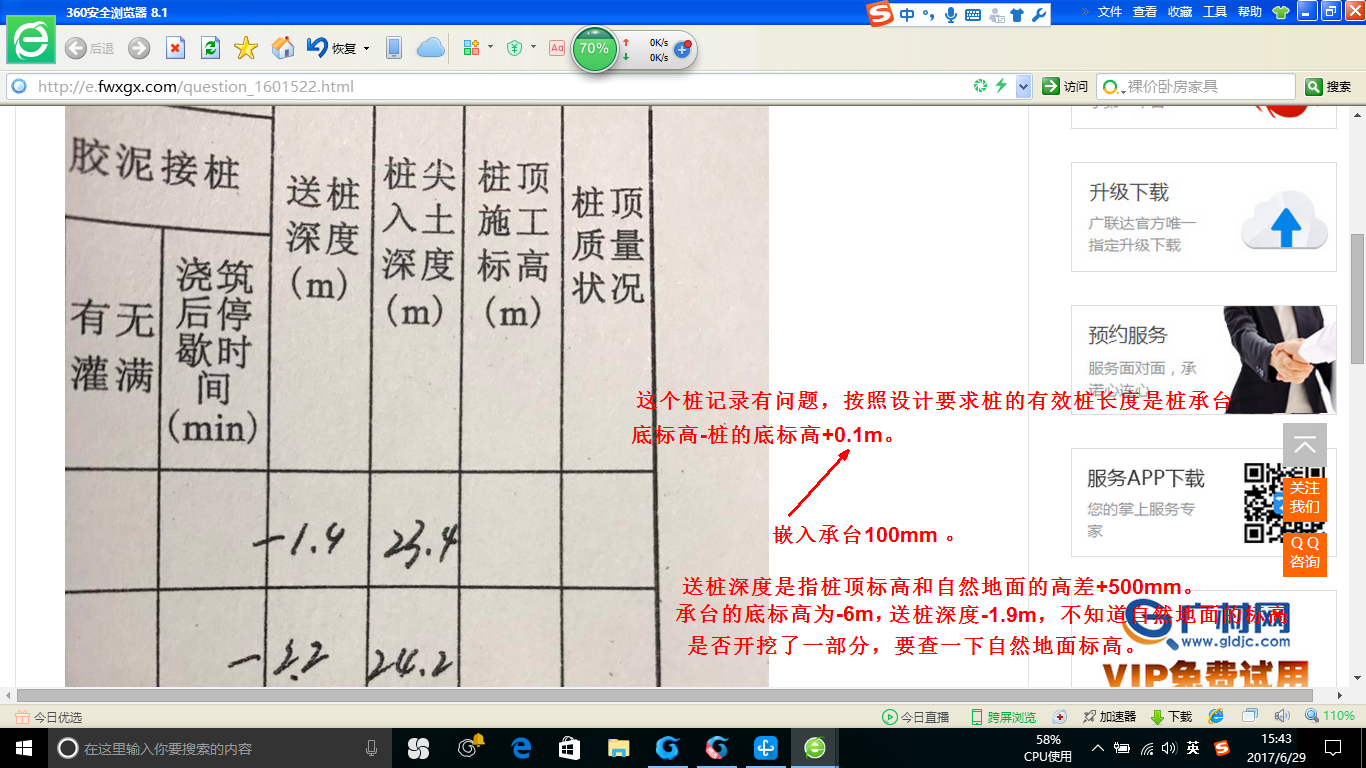 室外地坪