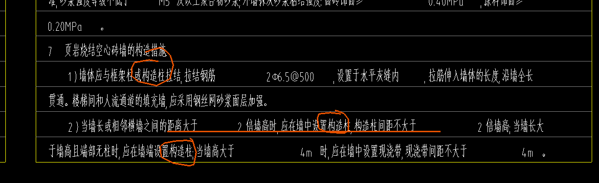 構(gòu)造柱