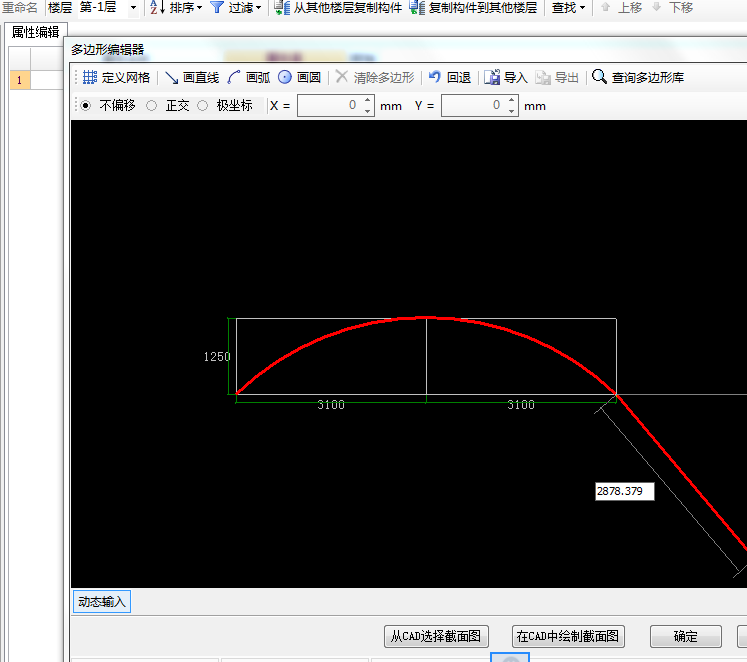 钢筋软件