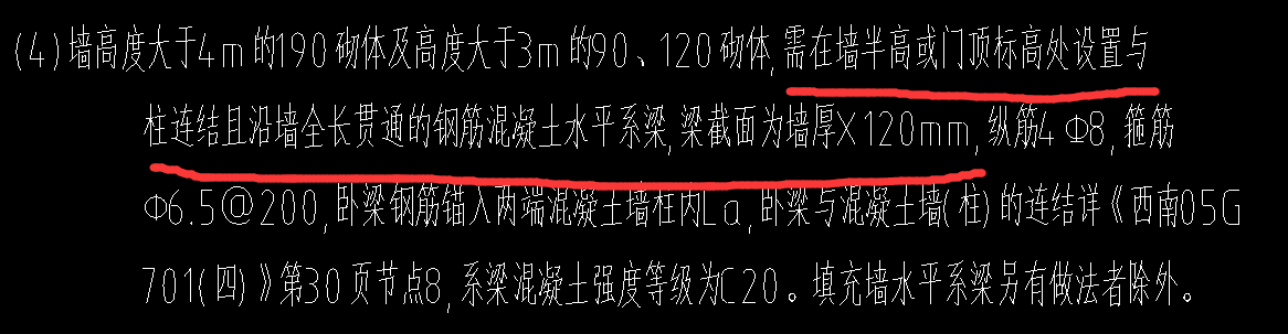 水平聯系梁