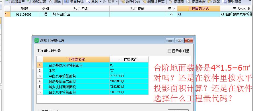 面积计算