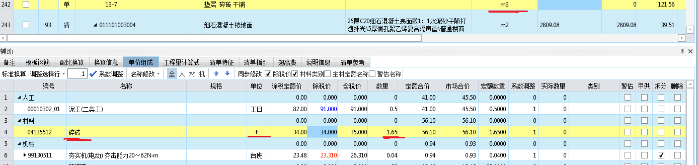 垫层砂