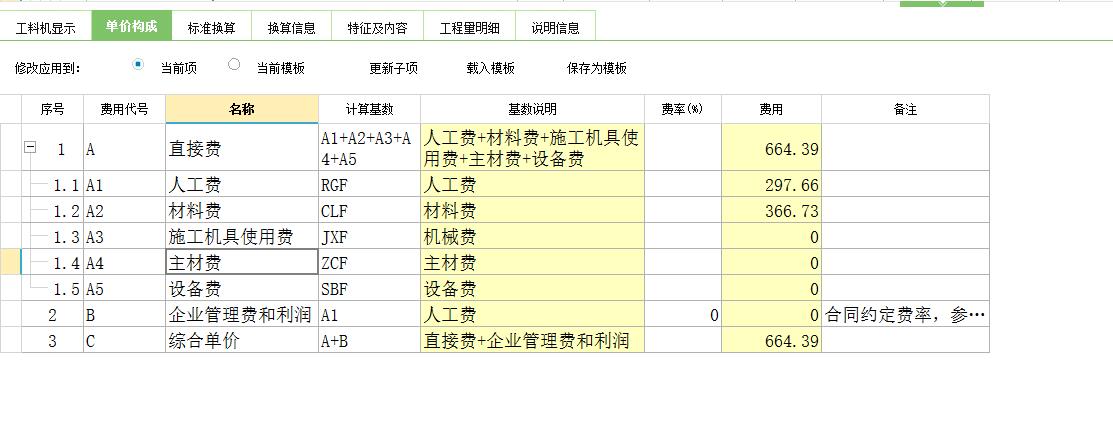 云計價